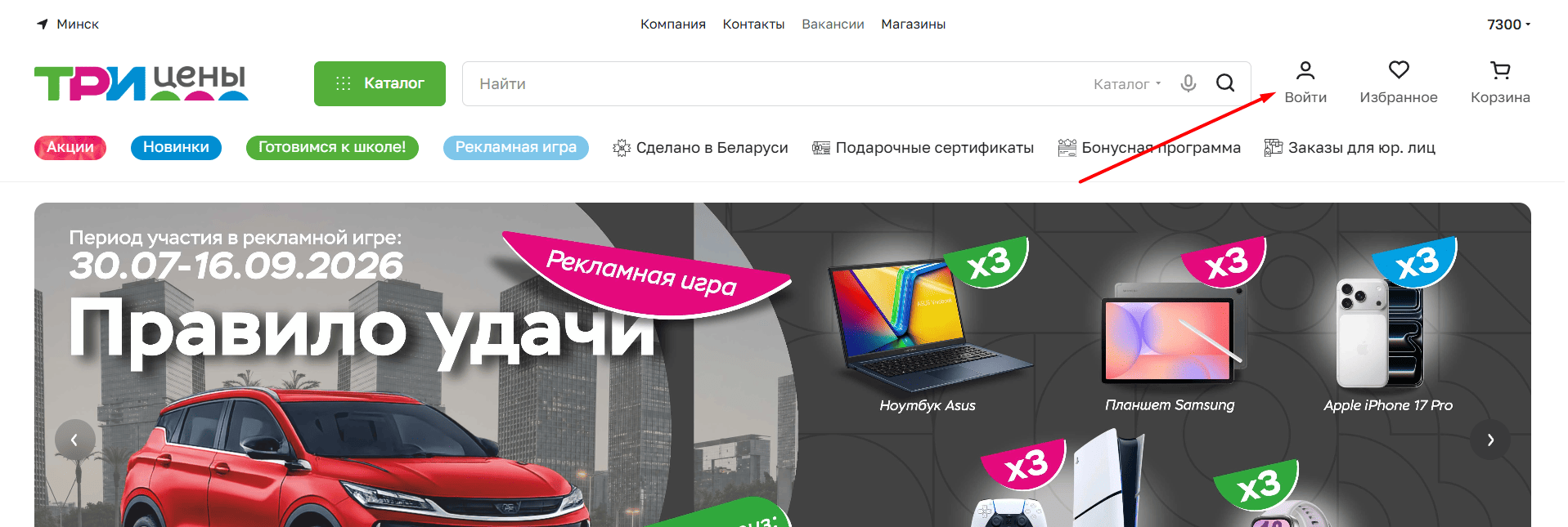 Главная страница 3ceni.by
