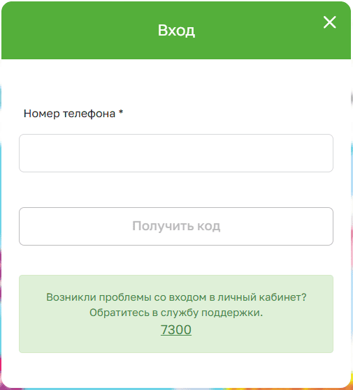 Форма входа в личный кабинет 3ceni.by