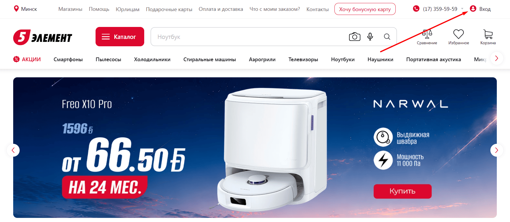 Главная страница 5element.by