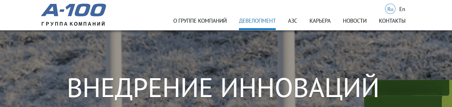 Главная страница a-100.by