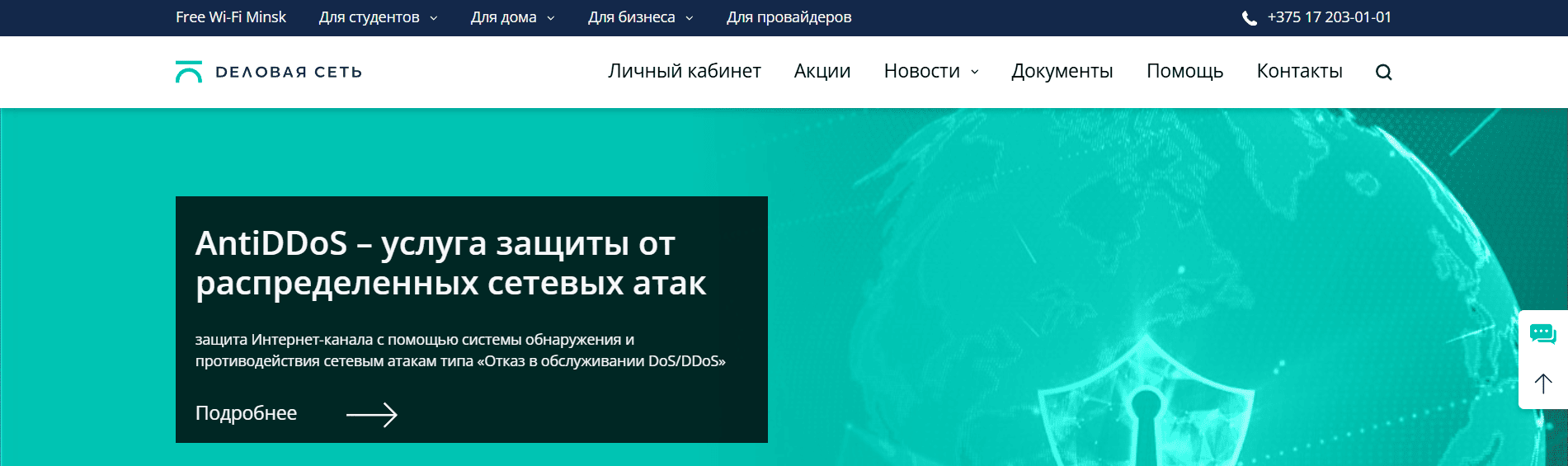 Главная страница bn.by