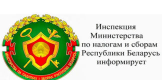 Министерство по налогам и сборам республики Беларусь ИМНС портал (nalog.gov.by) – личный кабинет