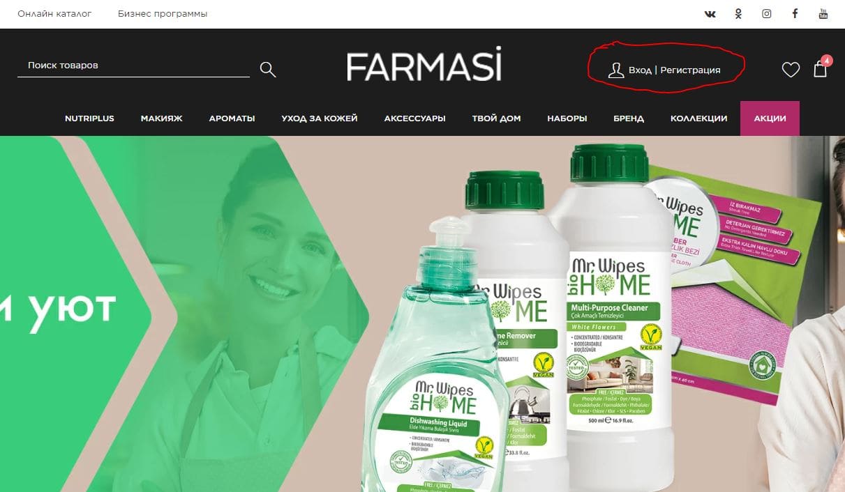 FARMASI Фармаси (farmasi.by)