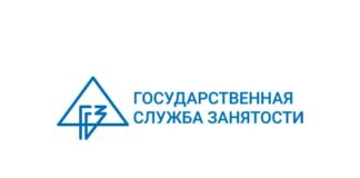 Служба занятости Беларуси (gsz.gov.by) – личный кабинет