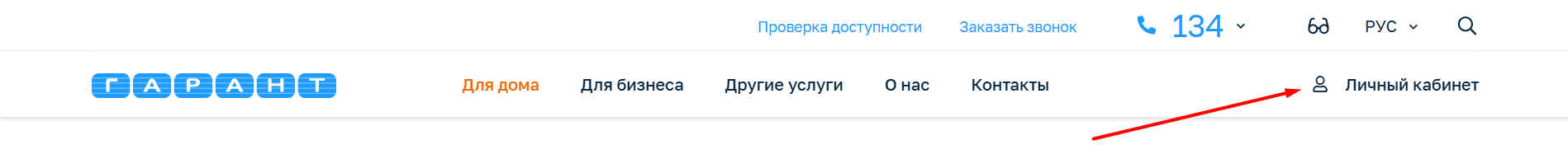 Главная страница Гарант Гродно