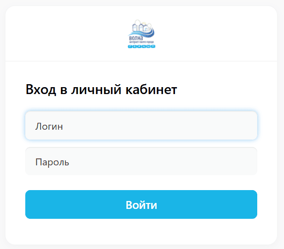 Гарант Гродно Форма входа в личный кабинет