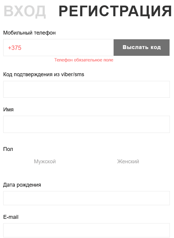 Форма регистрации megatop.by