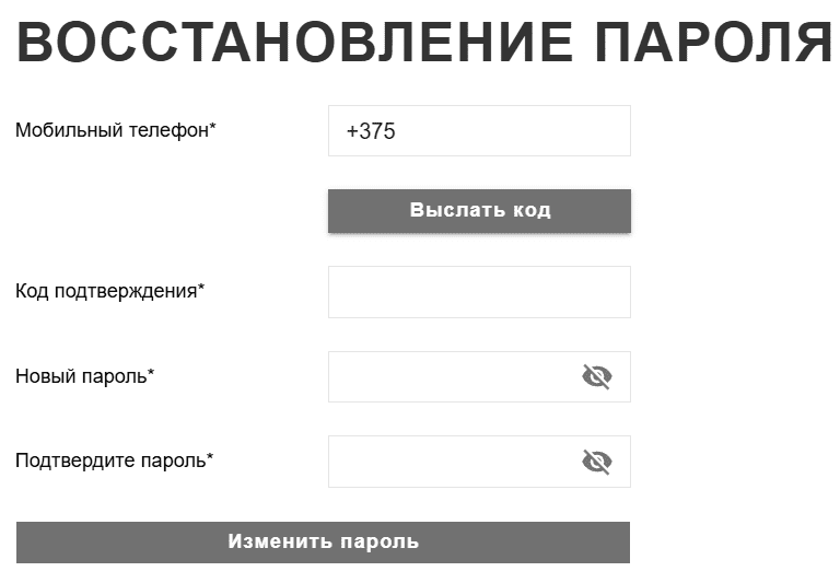 Форма восстановления пароля