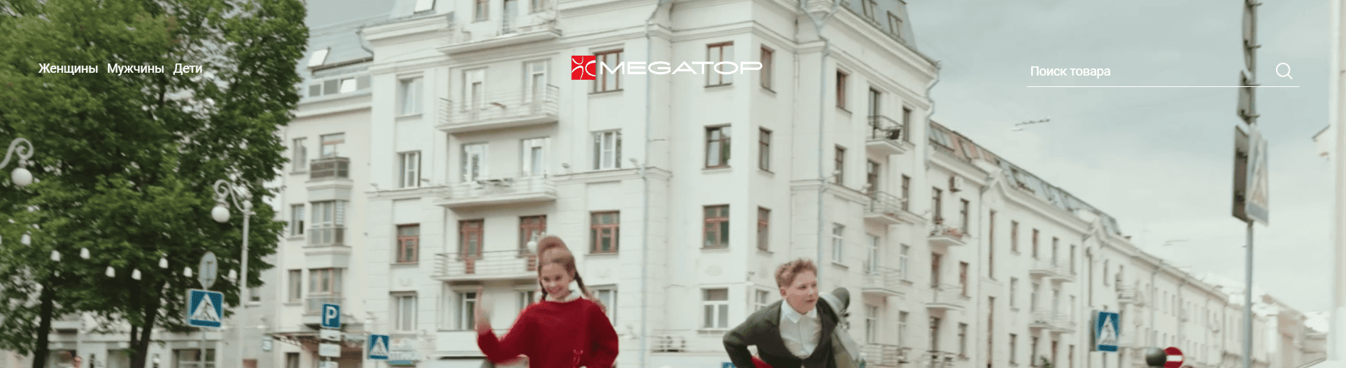 Главная страница megatop.by
