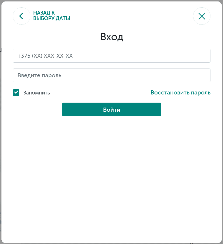 Форма входа в личный кабинет nordin.by