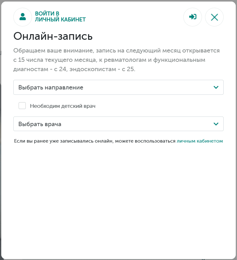запись к врачу nordin.by