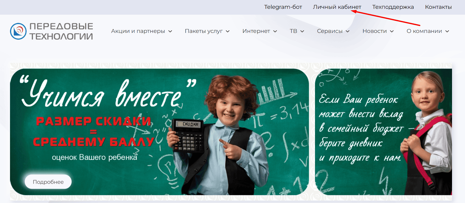 Главная страница