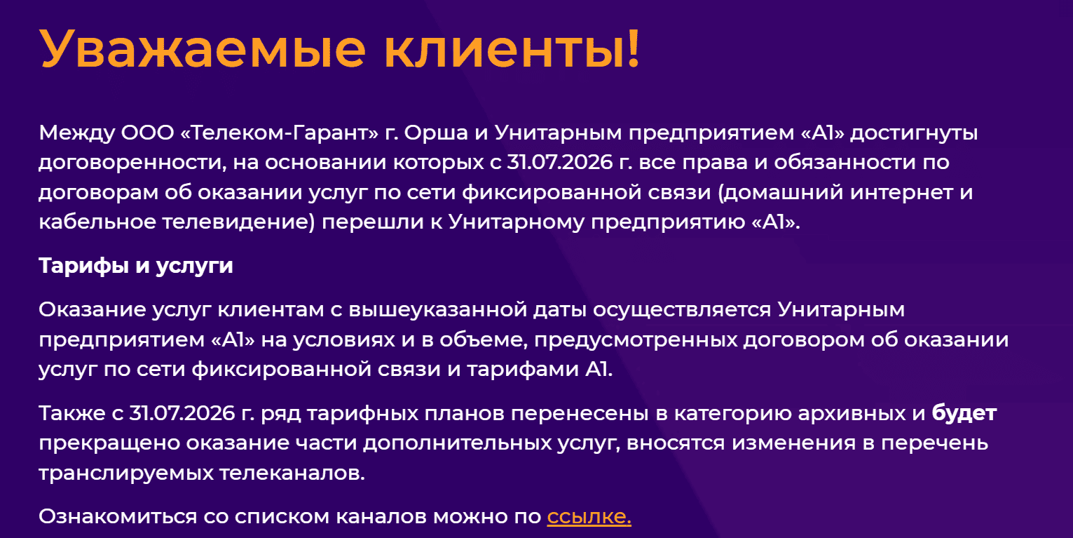 Главная страница skifnet.by