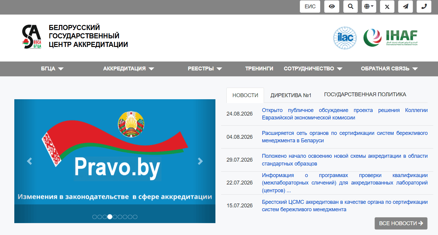 Главная страница bsca.by