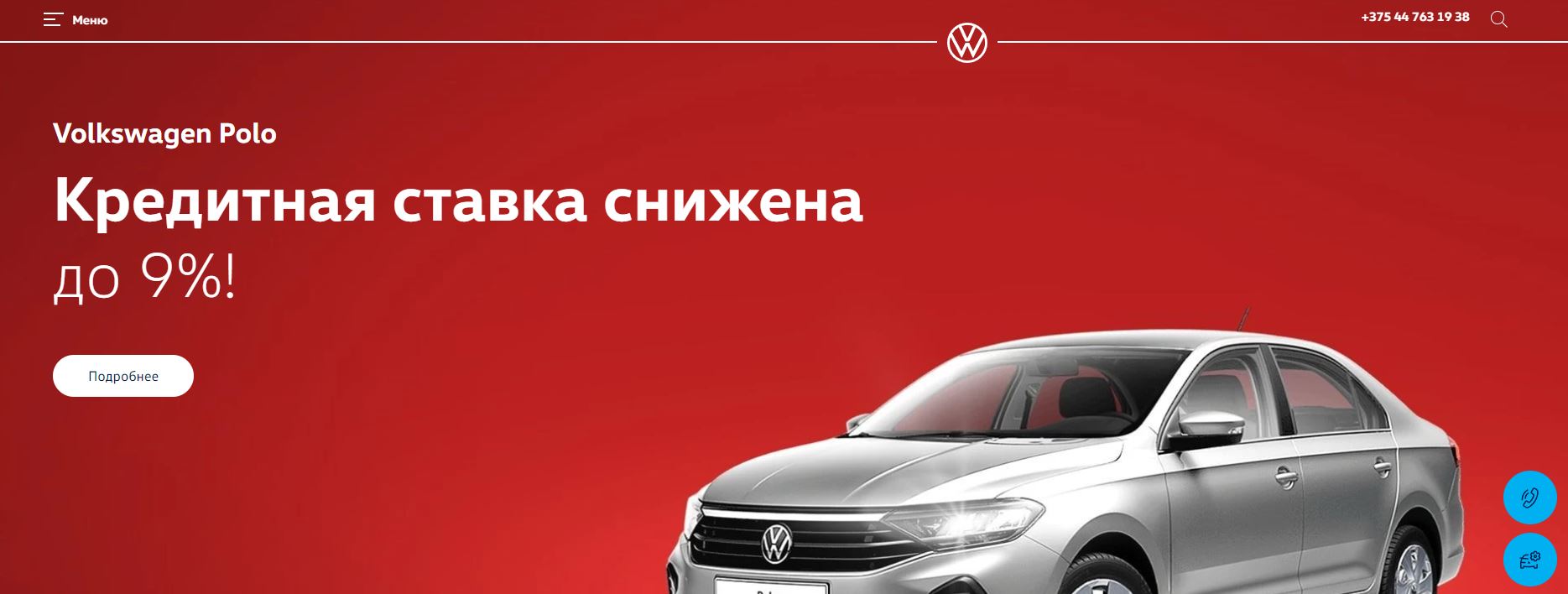 Volkswagen minsk.by – официальный сайт, тест-драйв
