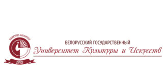 Белорусский государственный университет культуры и искусств БГУКИ (buk.by) – личный кабинет