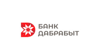 Банк Дабрабыт (bankdabrabyt.by) – личный кабинет