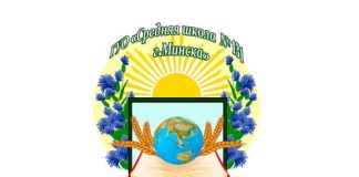 Средняя школа № 131 г. Минска (sch131.minsk.edu.by) schools.by – личный кабинет
