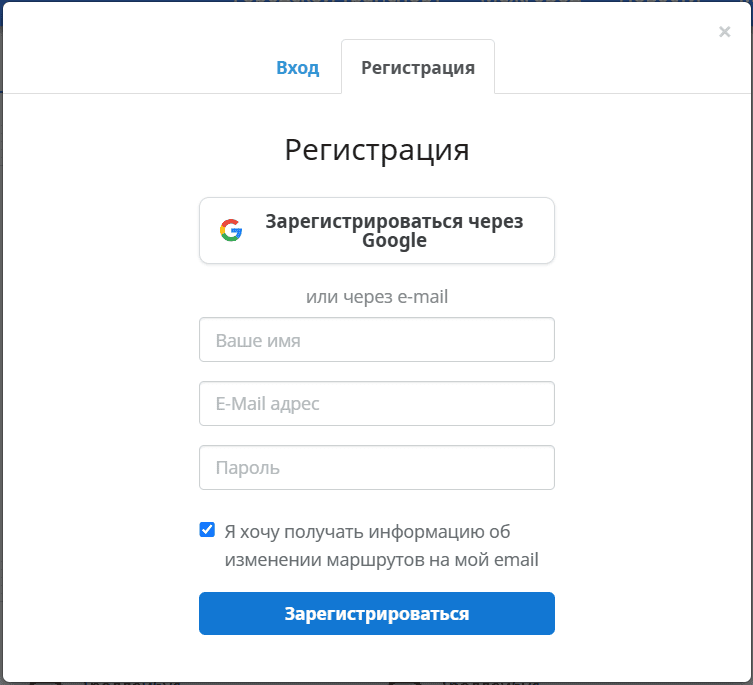 Форма регистрации kogda.by