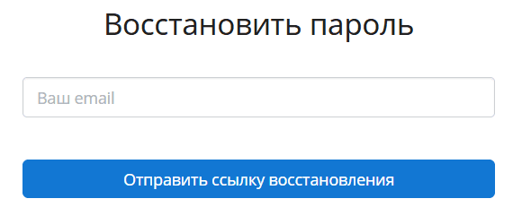 Форма восстановления пароля