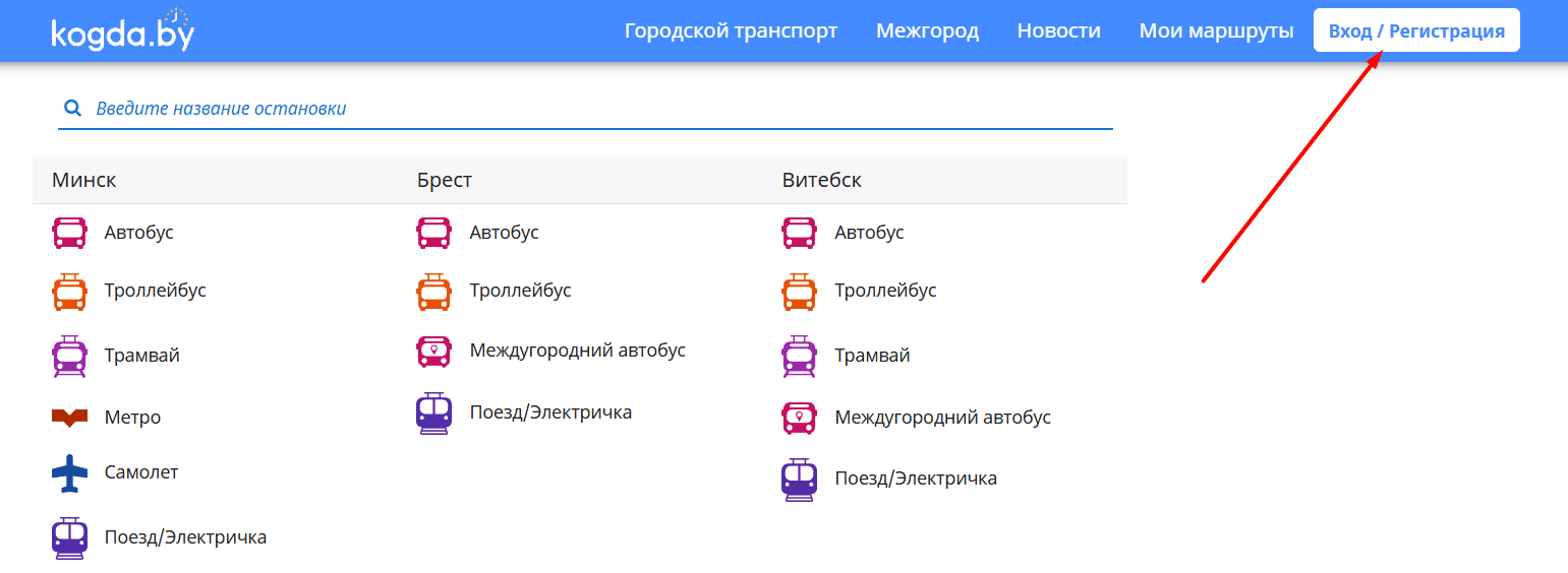 Главная страница kogda.by