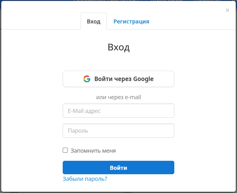 Форма входа в личный кабинет kogda.by