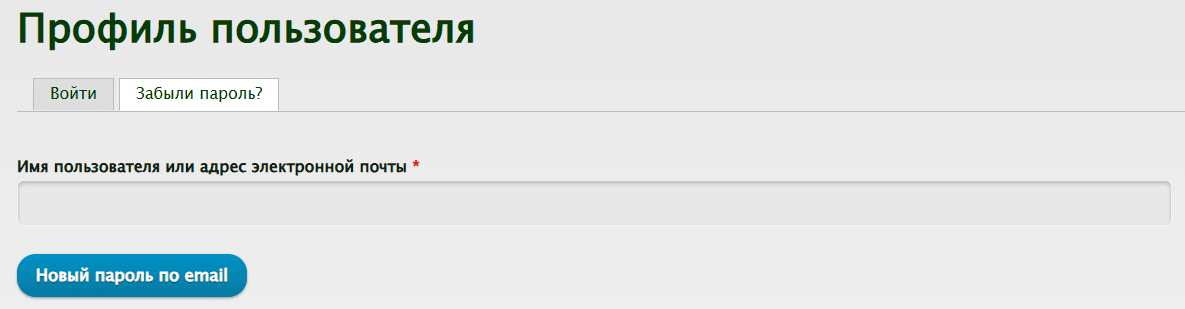 Форма восстановления пароля polessu.by