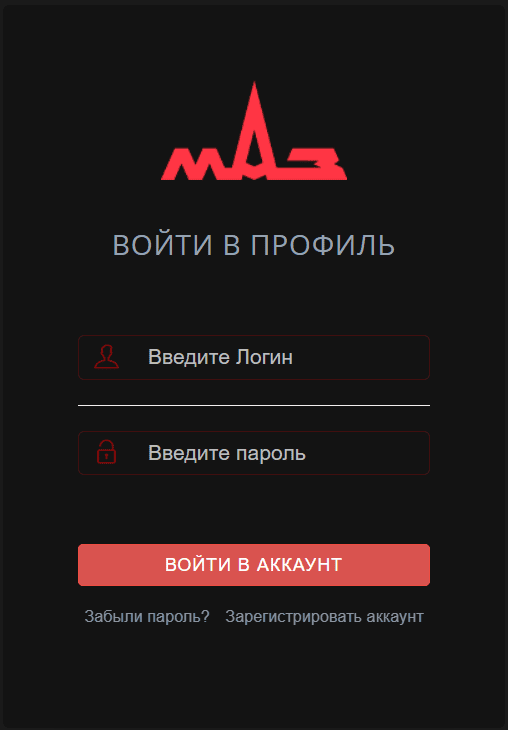 Форма входа в личный кабинет rabota.maz.by
