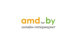 AMD.by – личный кабинет