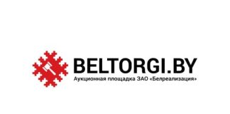 Beltorgi.by – личный кабинет