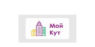 Мой Кут (MyKut) – мобильное приложение