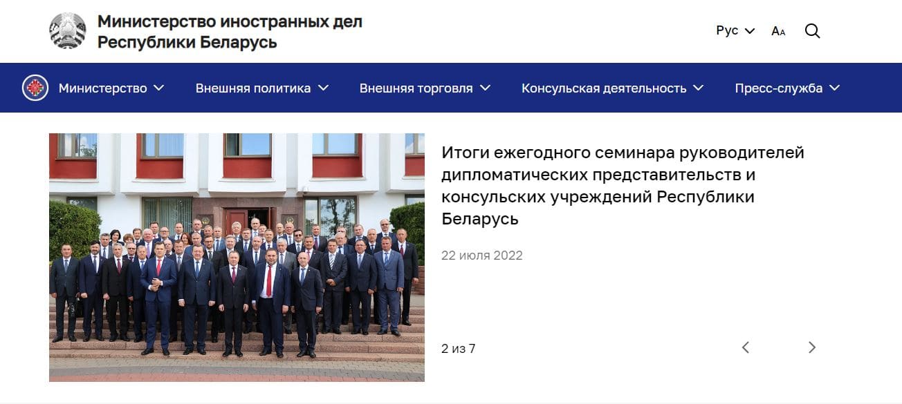 Министерство иностранных дел Республики Беларусь (mfa.gov.by)