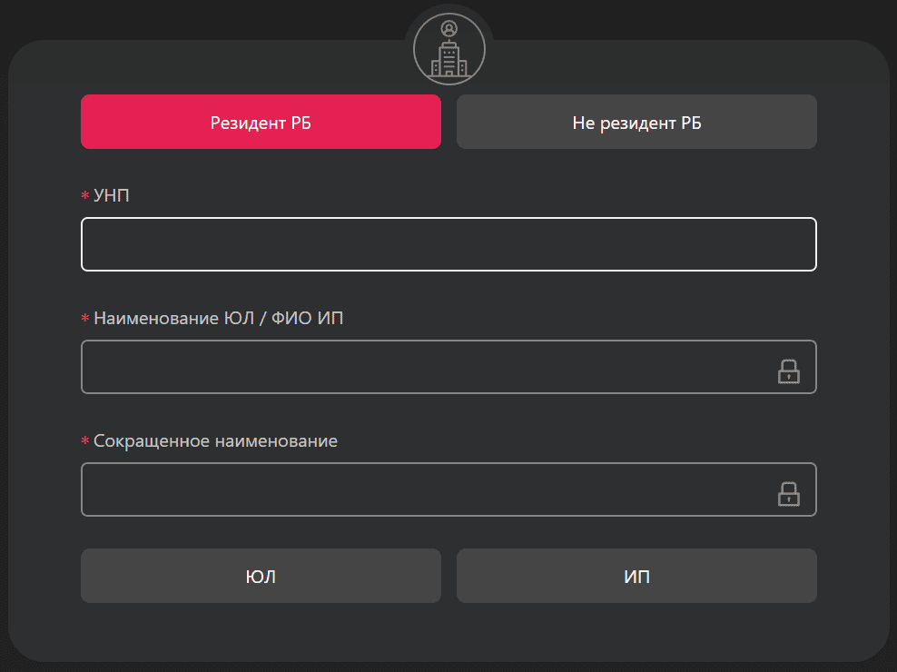Форма регистрации webkassa