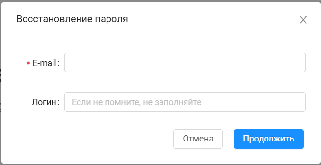 Форма восстановления пароля webkassa