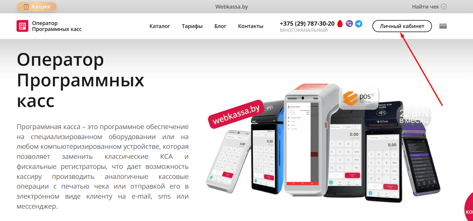 Главная страница webkassa