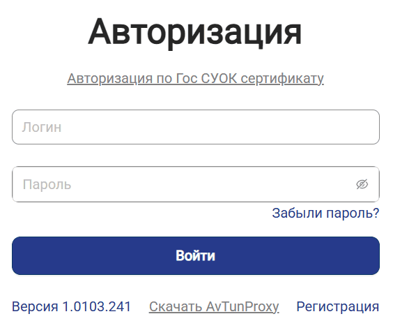 Форма входа в личный кабинет webkassa