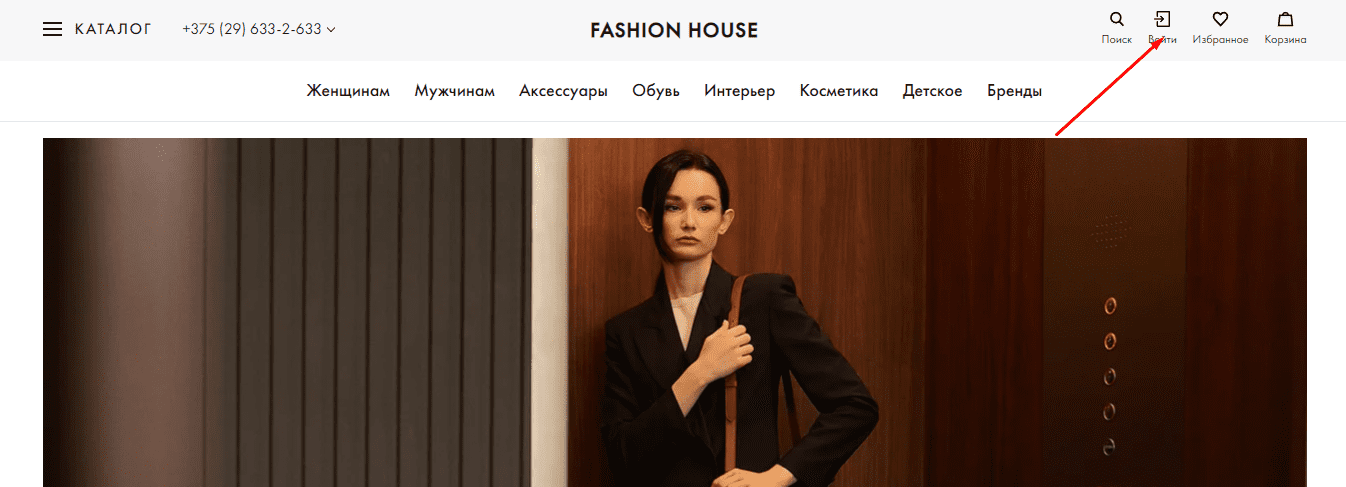 FASHION HOUSE (fh.by)