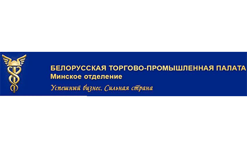 Минское отделение Белорусской торгово - промышленной палаты (tppm.by) – личный кабинет