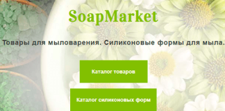 SoapMarket by – официальный сайт