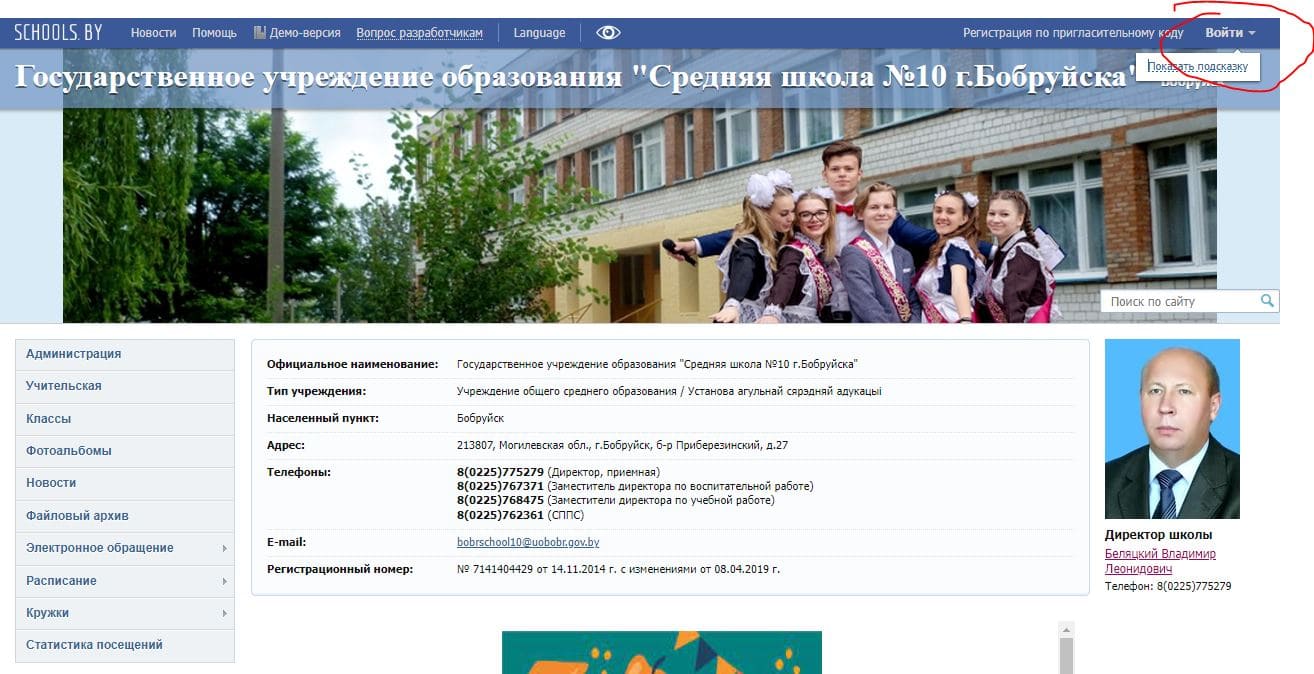 Средняя школа №10 г. Бобруйска (bobr10.schools.by)