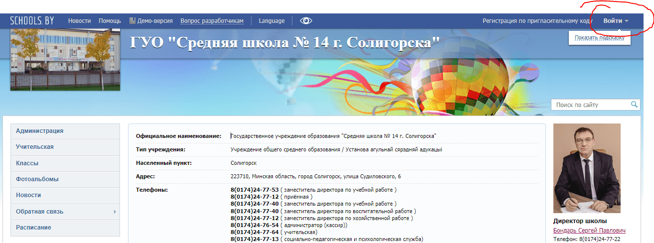 Средняя школа №14 г. Солигорска (14soligorsk.schools.by)