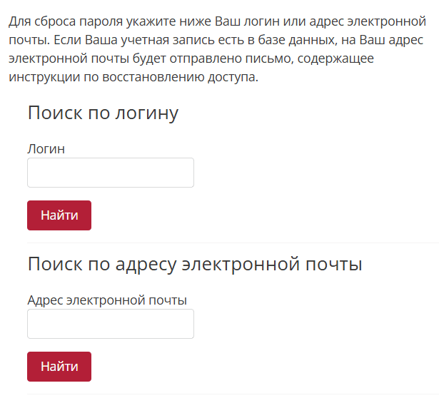 Форма восстановления пароля grsmu.by