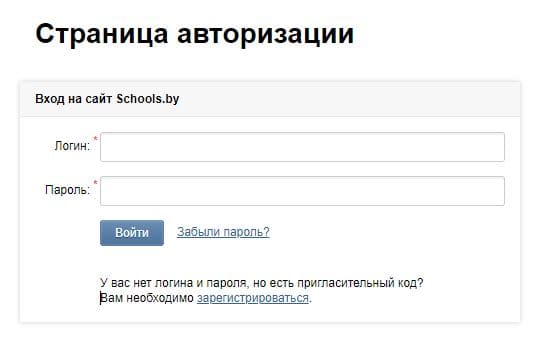 Гимназия № 2 г. Солигорска (gimn2soligorsk.schools.by) – личный кабинет, вход