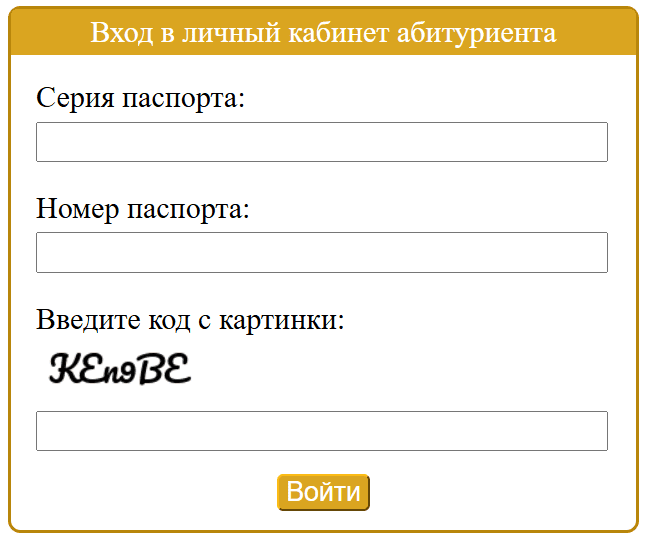 Форма входа в личный кабинет msu.by