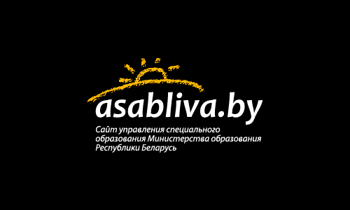 Асаблива бай (asabliva.by) – официальный сайт