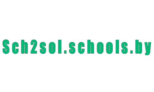 Средняя школа № 2 г. Солигорска (sch2sol.schools.by) – личный кабинет