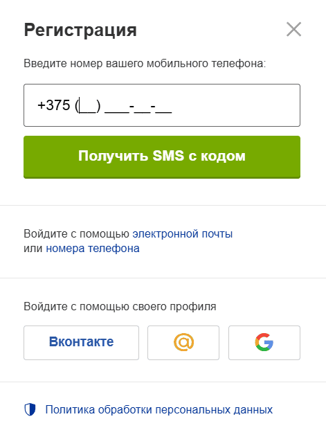 Форма регистрации Ay.by