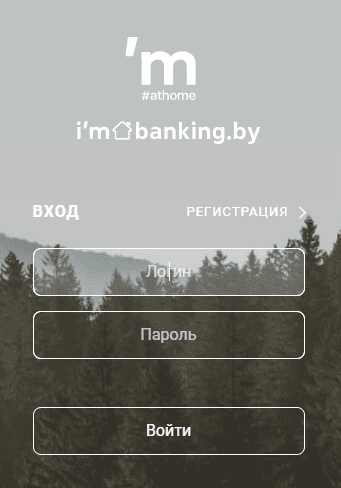 Белорусский народный банк (bnb.by) БНБ-Банк – личный кабинет, регистрация