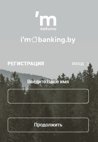 Белорусский народный банк (bnb.by) БНБ-Банк – личный кабинет, вход