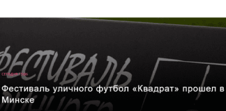 Белорусская федерация футбола (abff.by) АБФФ – официальный сайт